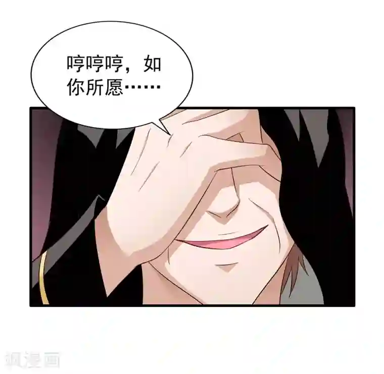 谋心游戏第61话 别怕，我在这儿