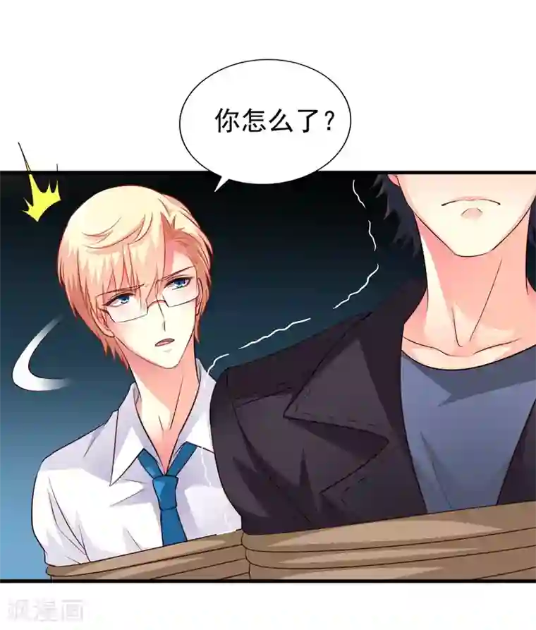 谋心游戏第61话 别怕，我在这儿