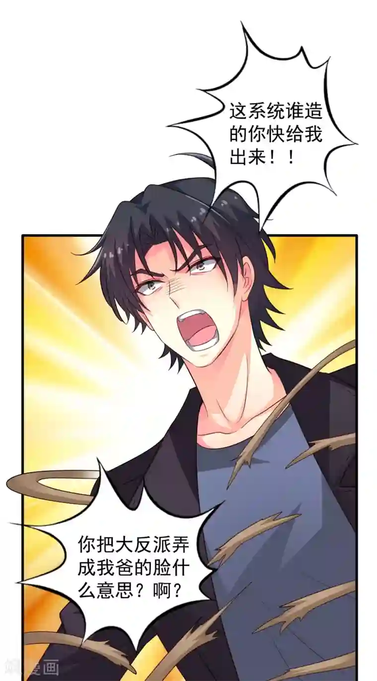 谋心游戏第61话 别怕，我在这儿