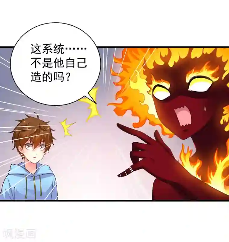 谋心游戏第61话 别怕，我在这儿