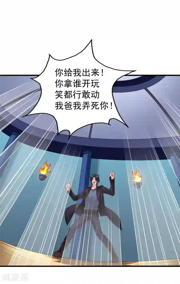 谋心游戏第61话 别怕，我在这儿