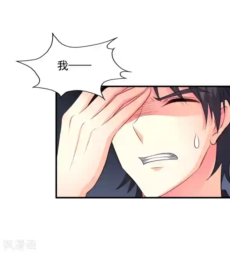 谋心游戏第61话 别怕，我在这儿