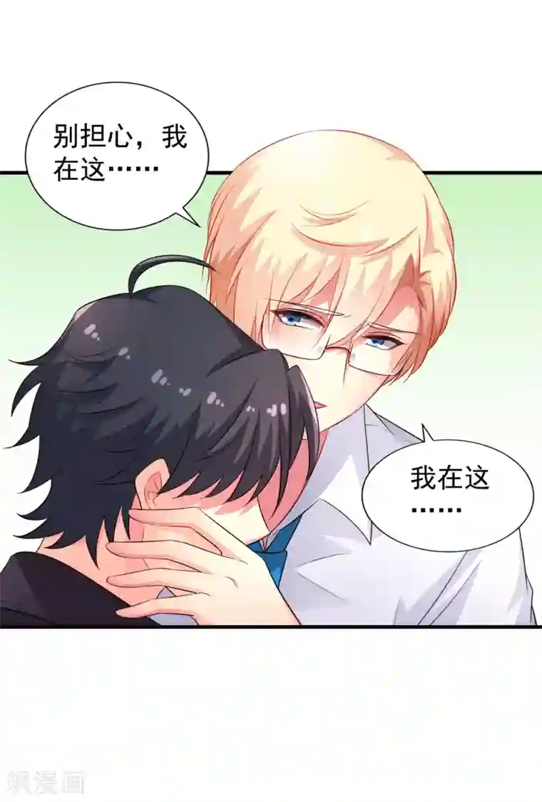 谋心游戏第61话 别怕，我在这儿