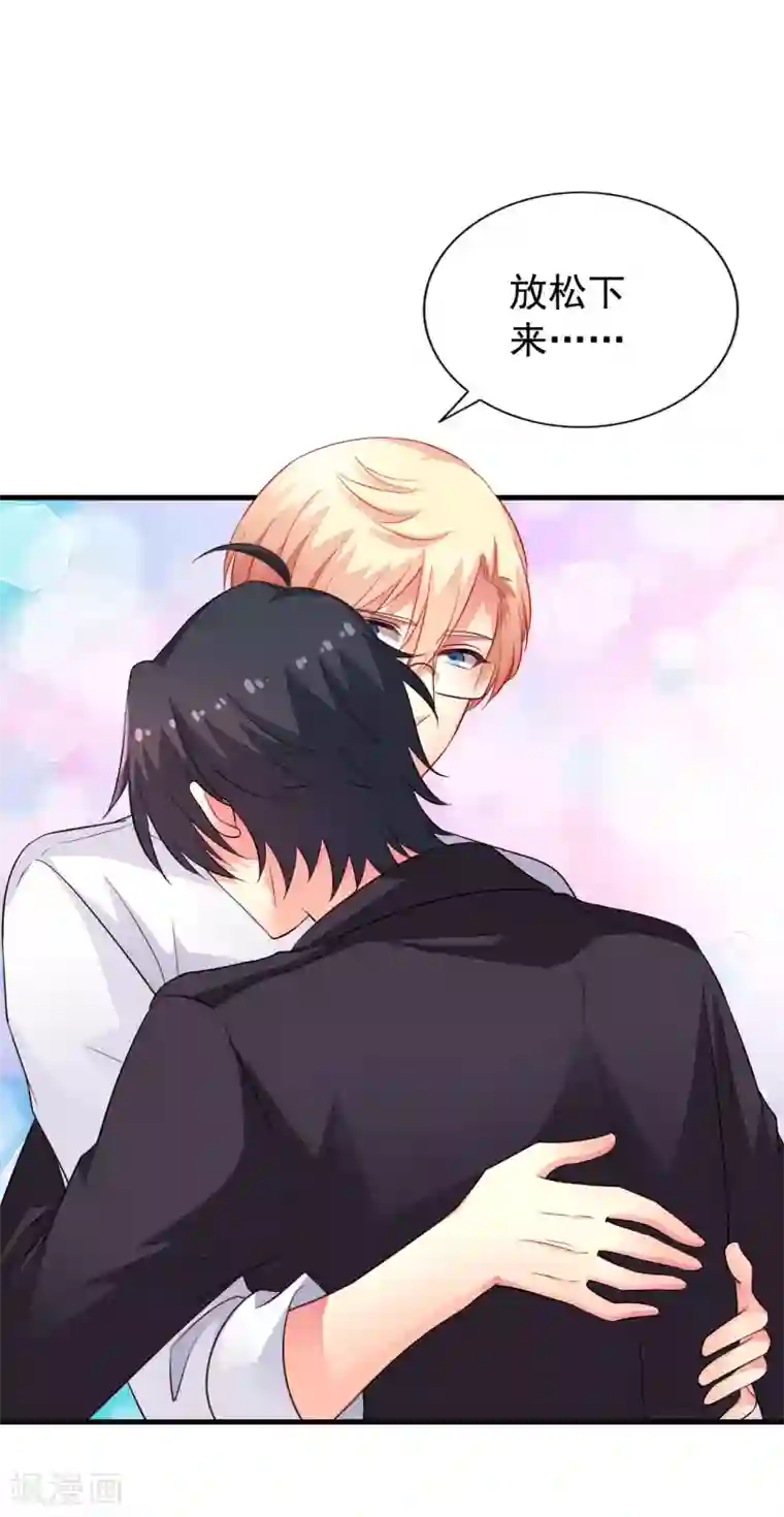 谋心游戏第61话 别怕，我在这儿