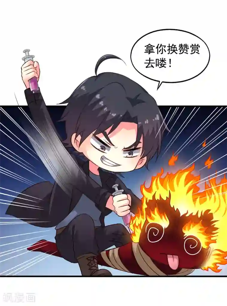 谋心游戏第61话 别怕，我在这儿