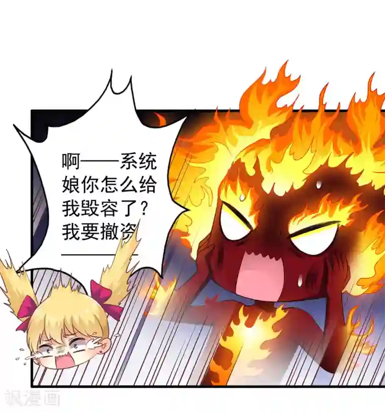 谋心游戏第61话 别怕，我在这儿