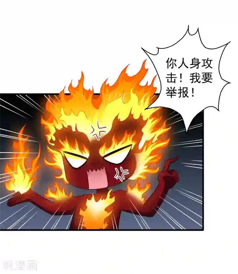 谋心游戏第61话 别怕，我在这儿