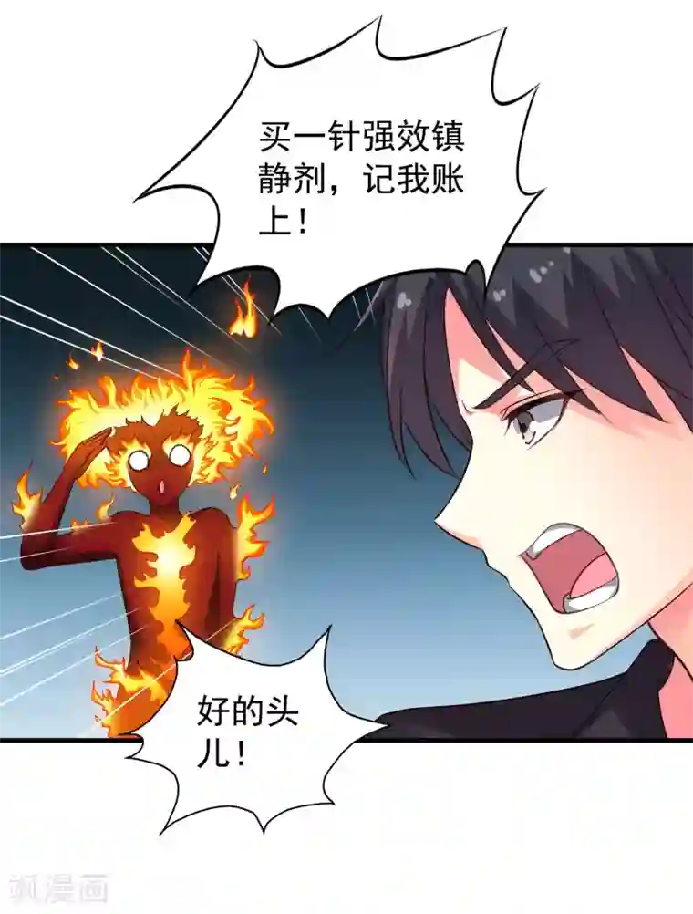 谋心游戏第61话 别怕，我在这儿