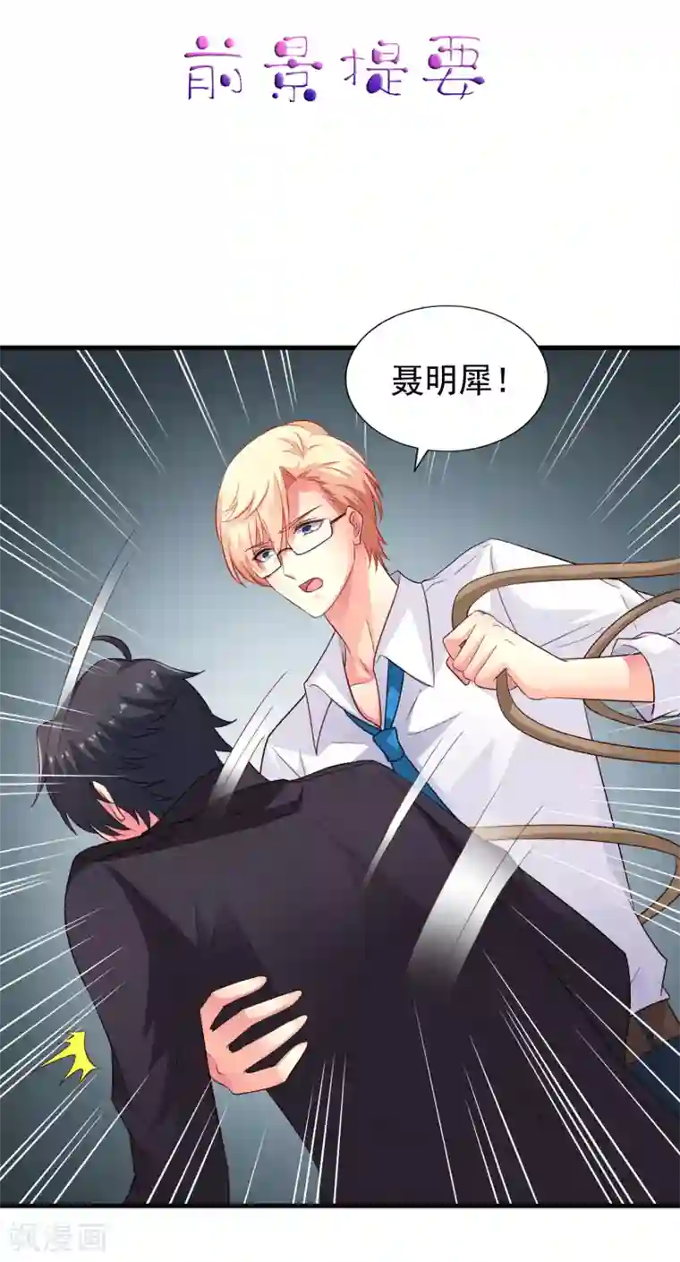 谋心游戏第62话 有谁能让林臻连命也不要