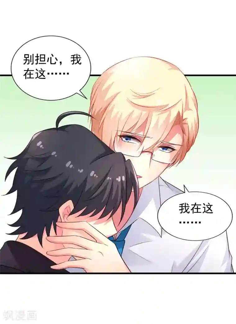 谋心游戏第62话 有谁能让林臻连命也不要