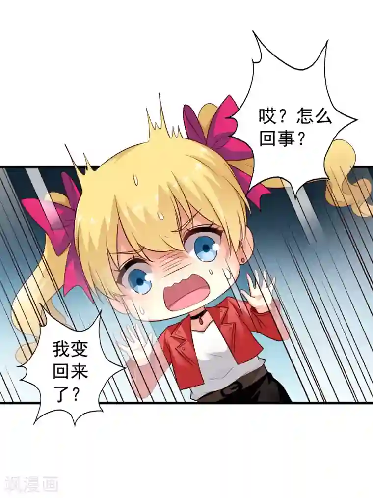 谋心游戏第62话 有谁能让林臻连命也不要