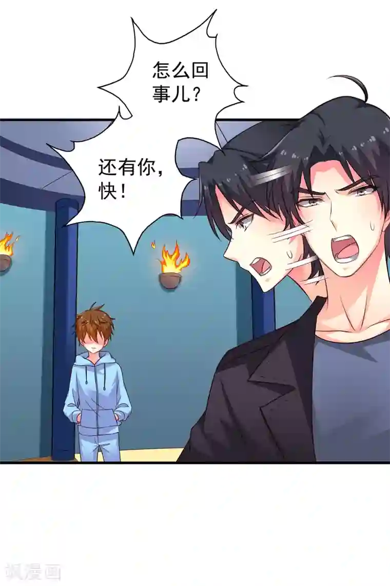 谋心游戏第62话 有谁能让林臻连命也不要