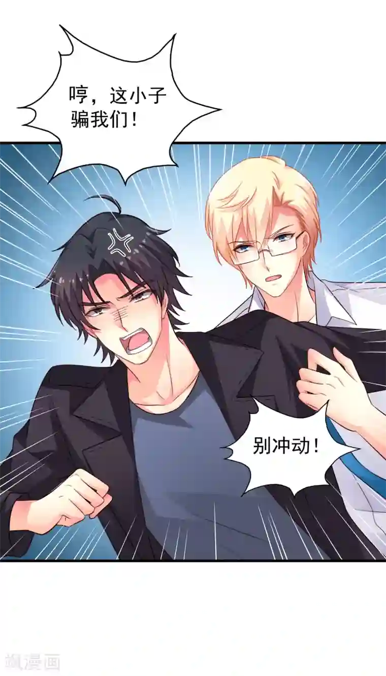 谋心游戏第62话 有谁能让林臻连命也不要
