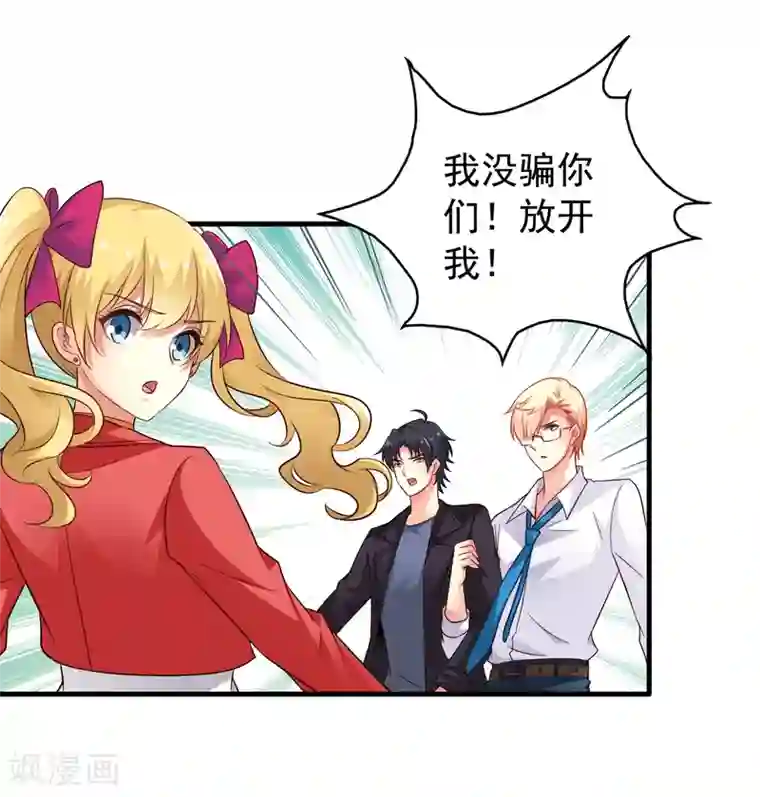 谋心游戏第62话 有谁能让林臻连命也不要