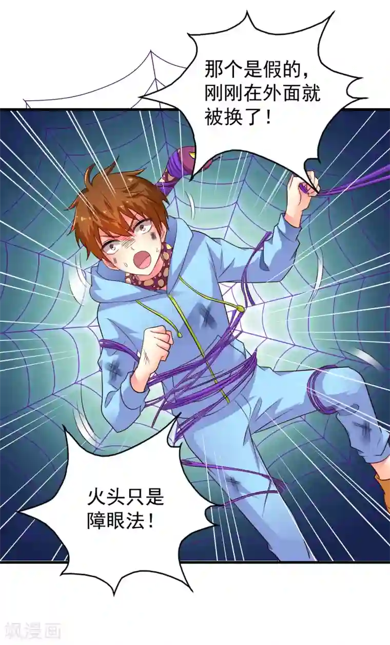 谋心游戏第62话 有谁能让林臻连命也不要