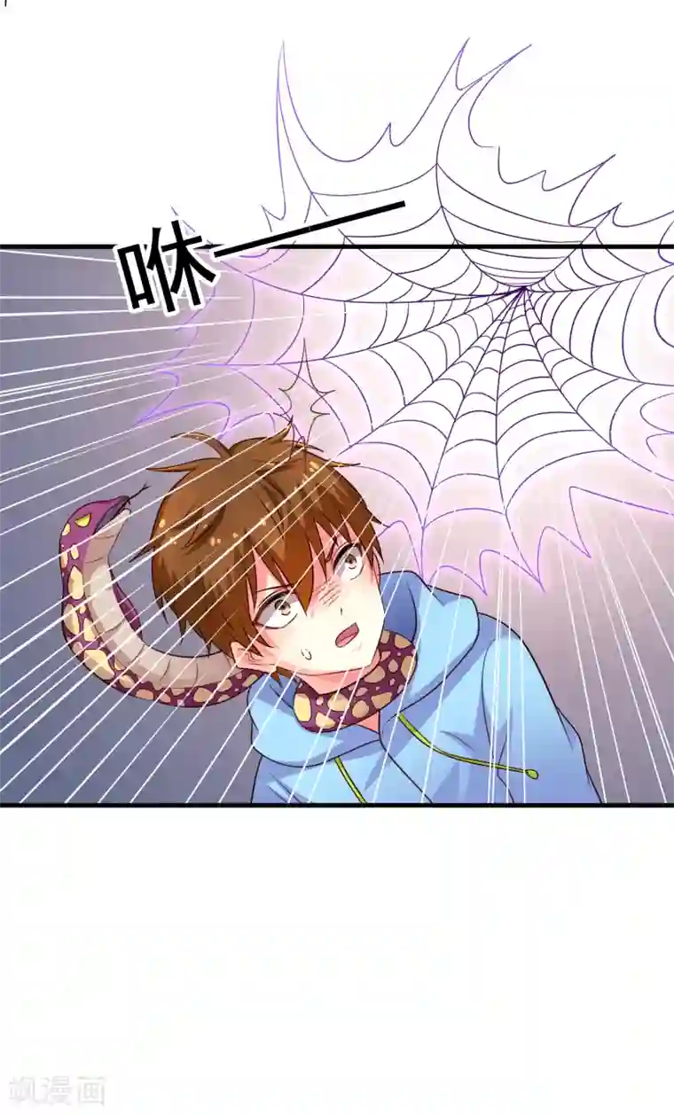 谋心游戏第62话 有谁能让林臻连命也不要