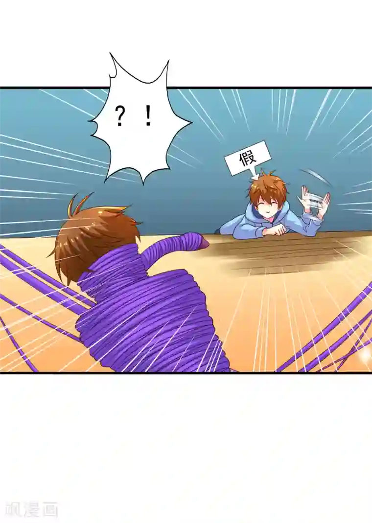 谋心游戏第62话 有谁能让林臻连命也不要