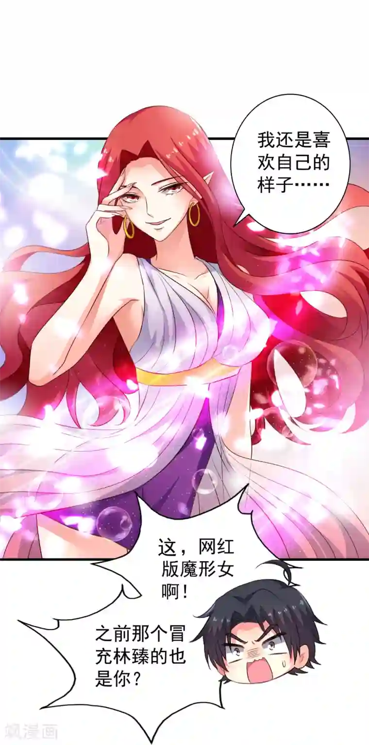 谋心游戏第62话 有谁能让林臻连命也不要