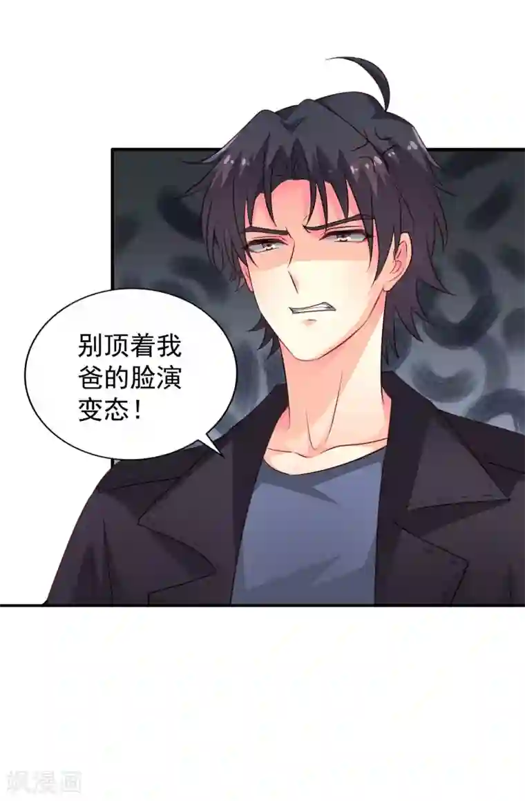谋心游戏第62话 有谁能让林臻连命也不要