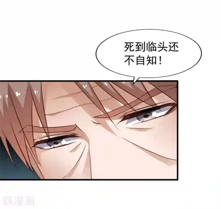 谋心游戏第62话 有谁能让林臻连命也不要