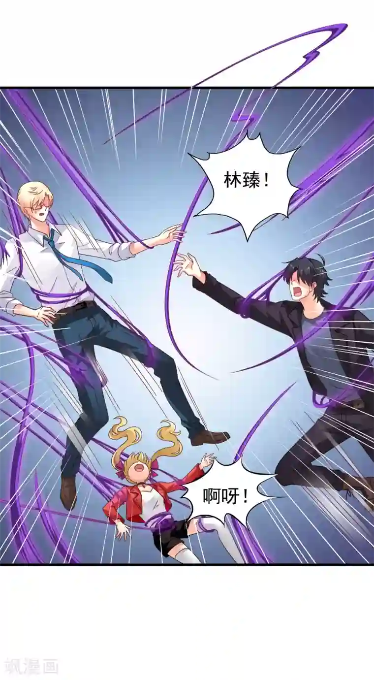 谋心游戏第62话 有谁能让林臻连命也不要