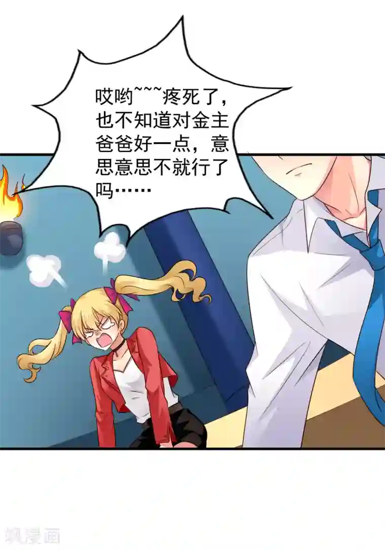 谋心游戏第62话 有谁能让林臻连命也不要