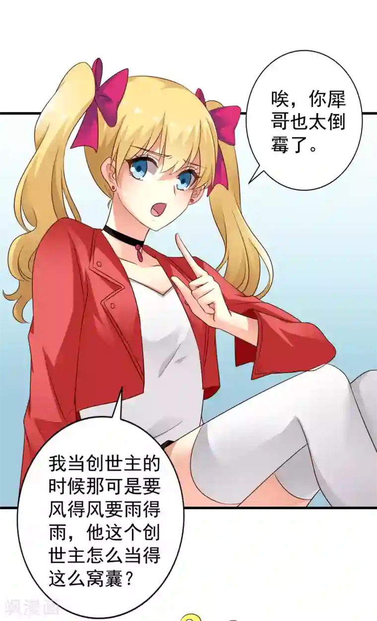 谋心游戏第62话 有谁能让林臻连命也不要