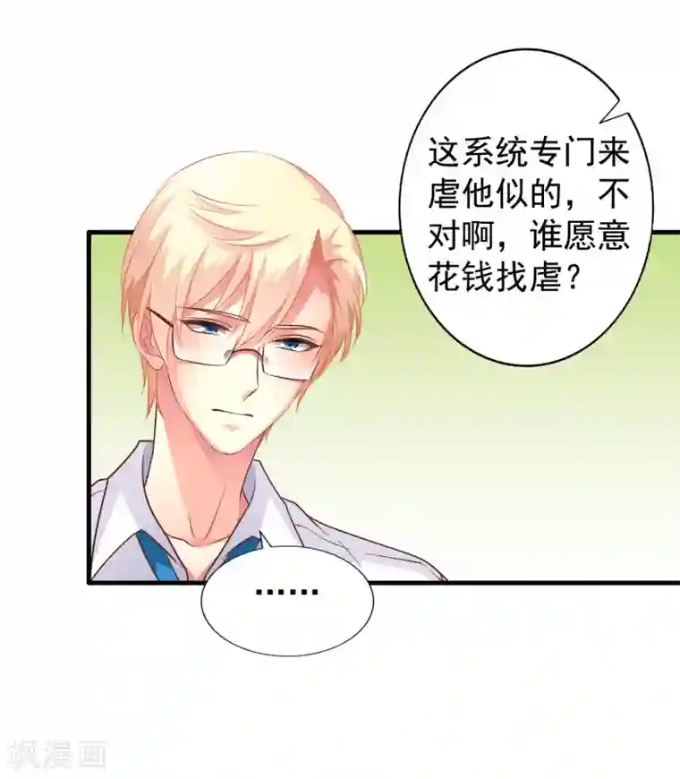 谋心游戏第62话 有谁能让林臻连命也不要