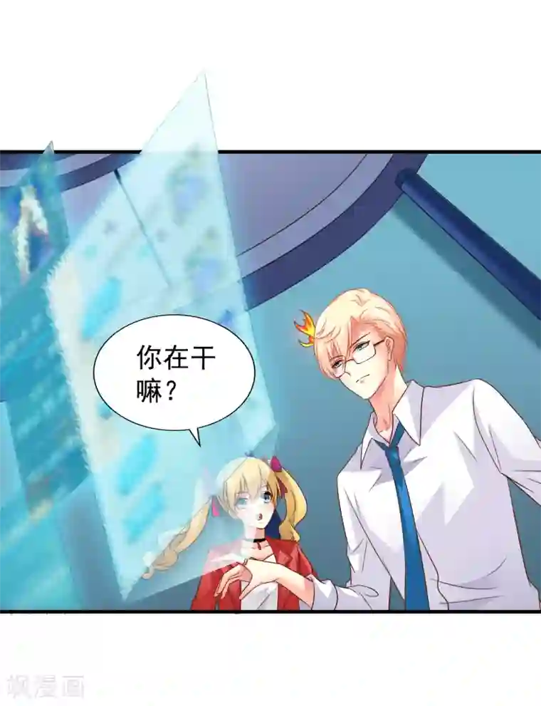 谋心游戏第62话 有谁能让林臻连命也不要