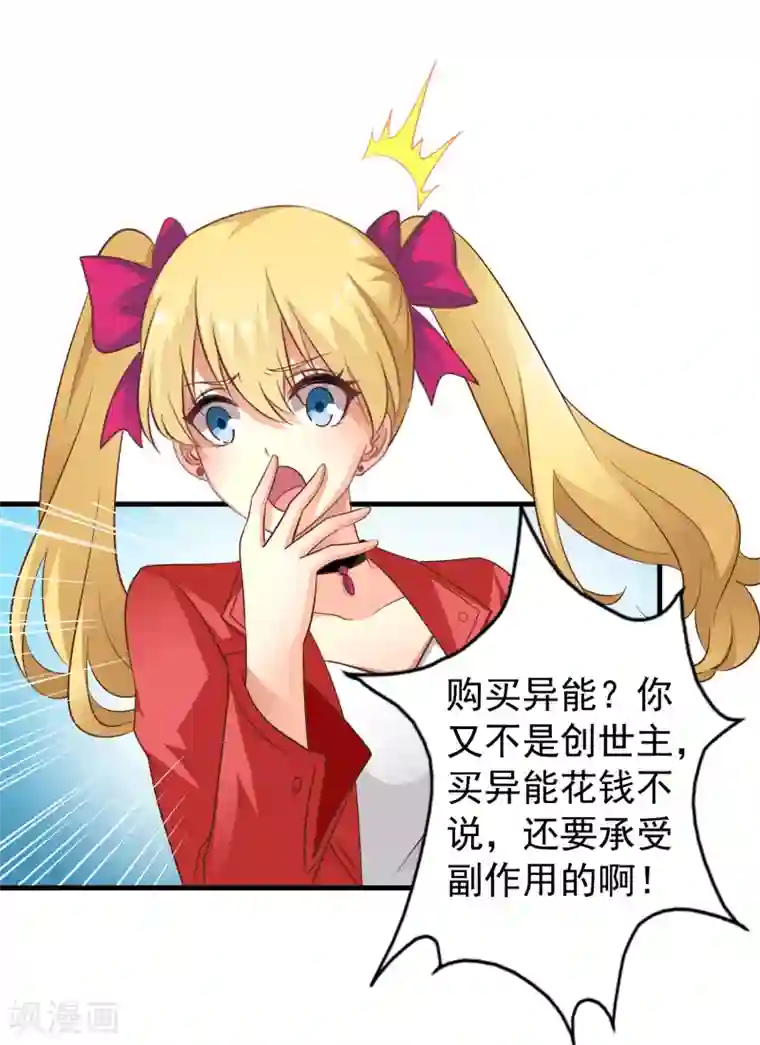 谋心游戏第62话 有谁能让林臻连命也不要