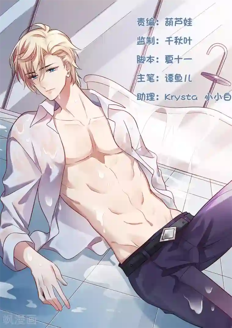 谋心游戏第62话 有谁能让林臻连命也不要