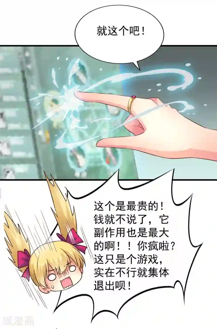 谋心游戏第62话 有谁能让林臻连命也不要