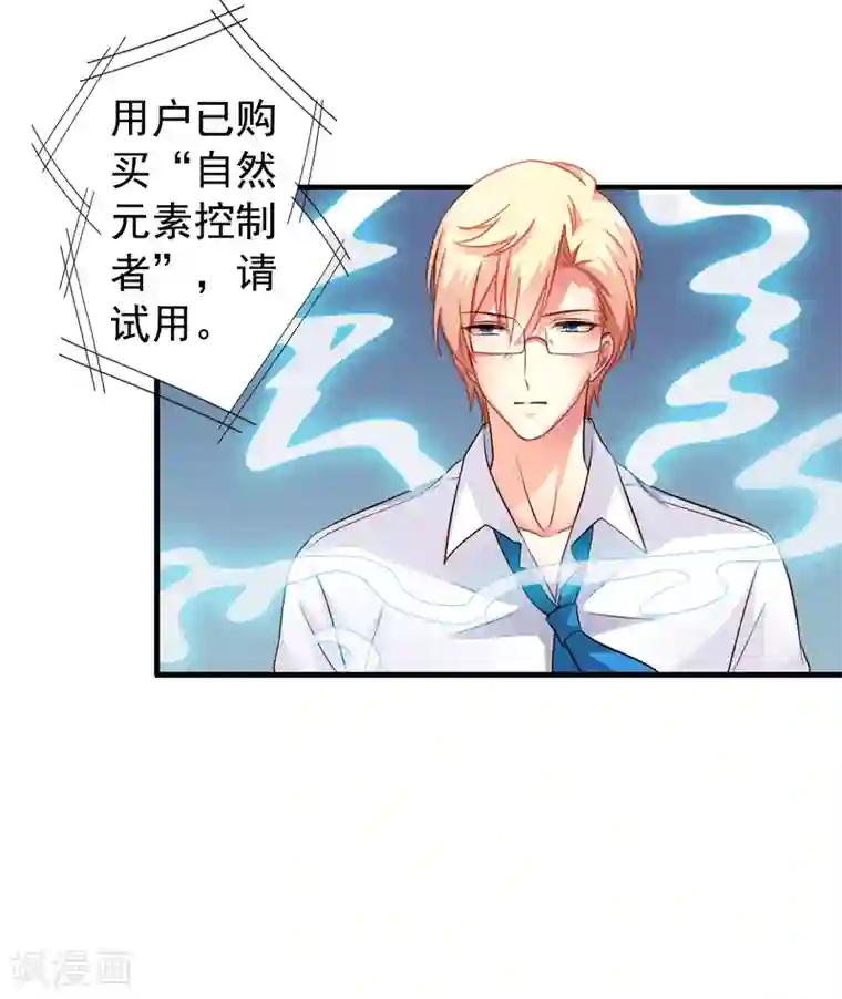 谋心游戏第62话 有谁能让林臻连命也不要