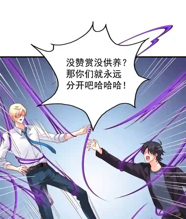 谋心游戏第62话 有谁能让林臻连命也不要