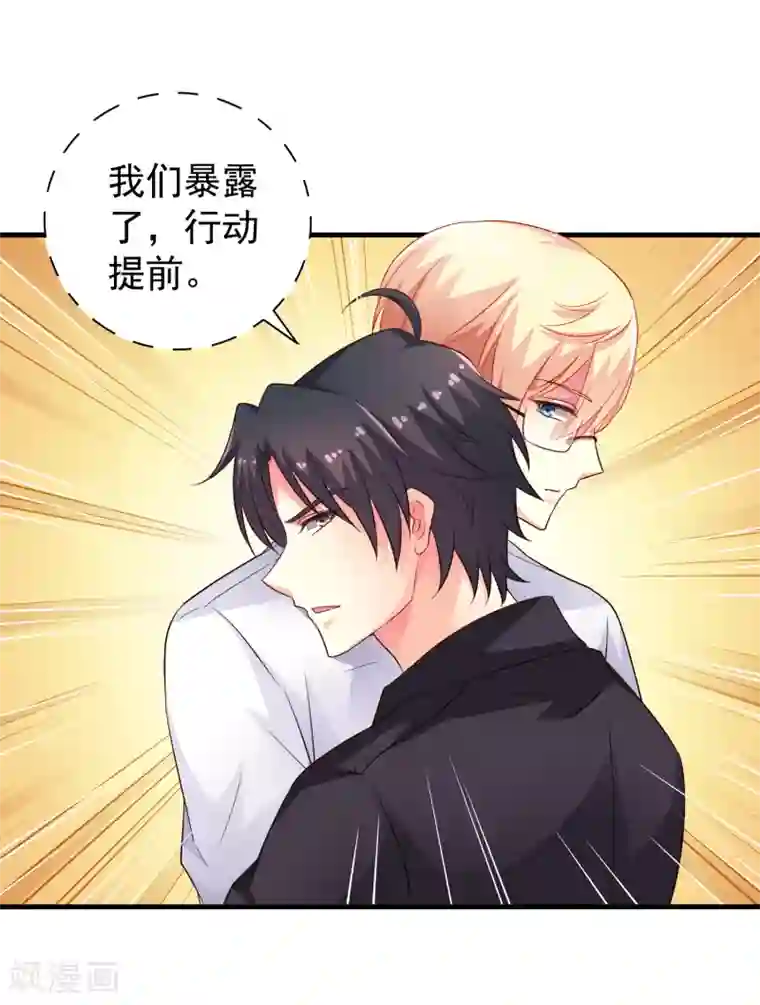 谋心游戏第62话 有谁能让林臻连命也不要