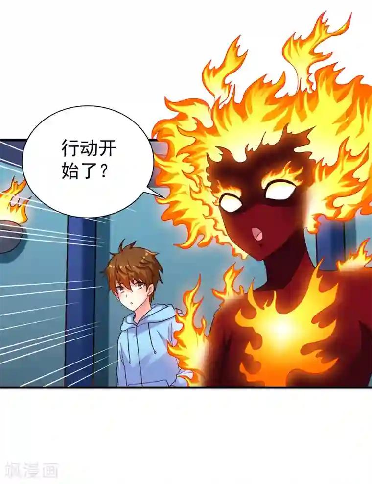 谋心游戏第62话 有谁能让林臻连命也不要