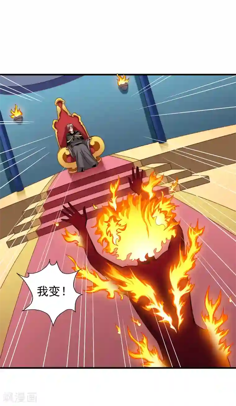 谋心游戏第62话 有谁能让林臻连命也不要