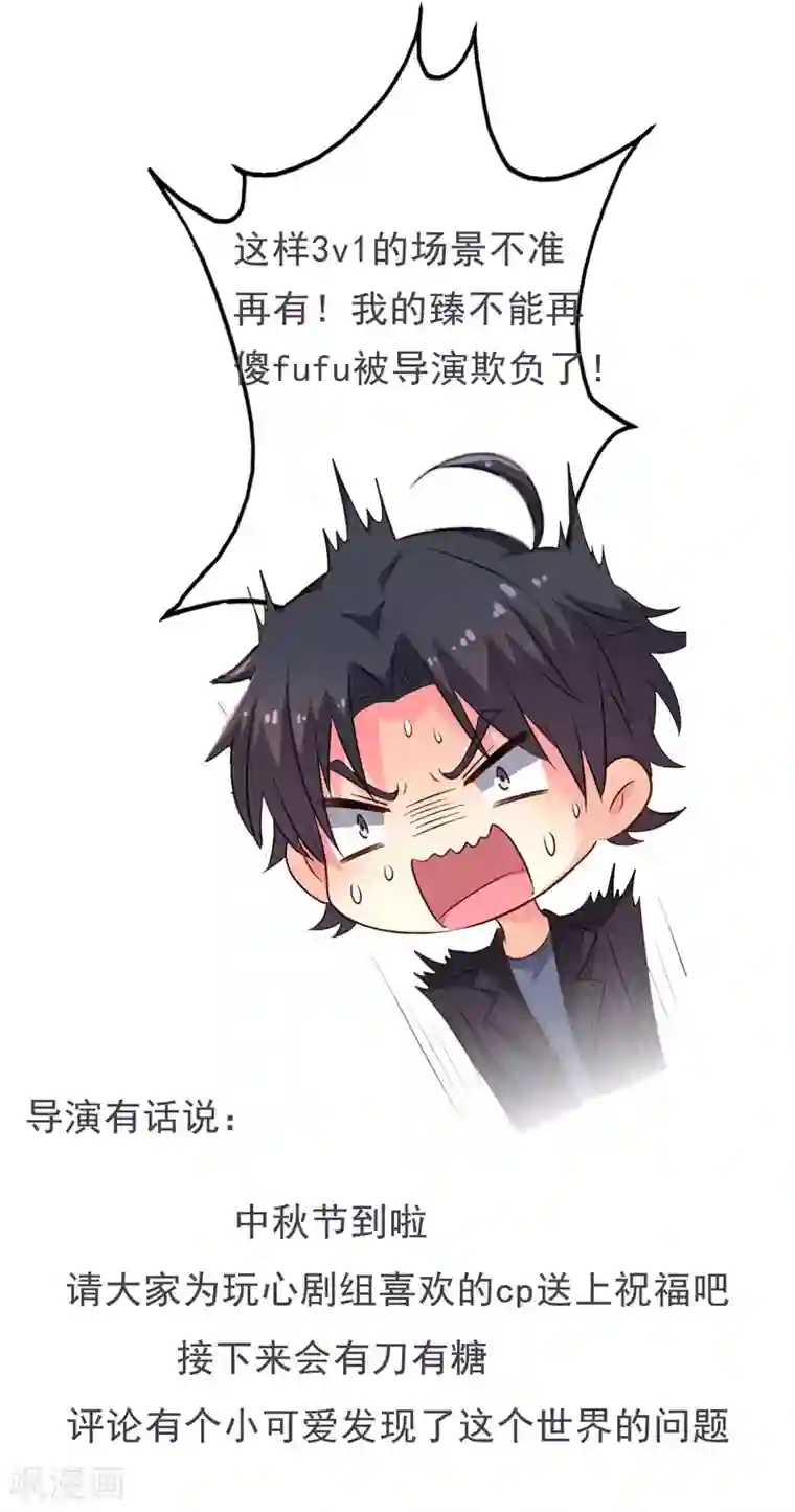 谋心游戏中秋节快为cp送祝福吧