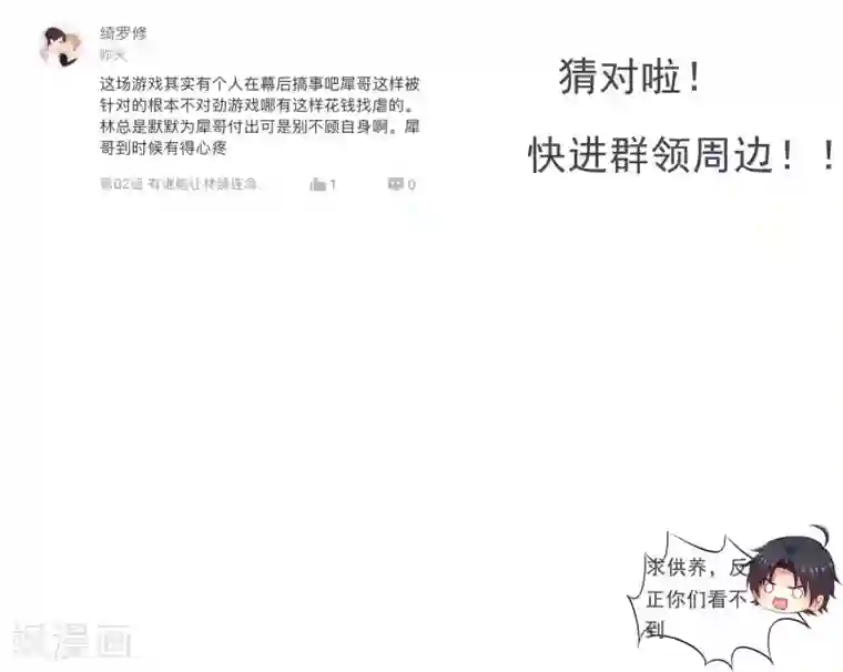 谋心游戏中秋节快为cp送祝福吧