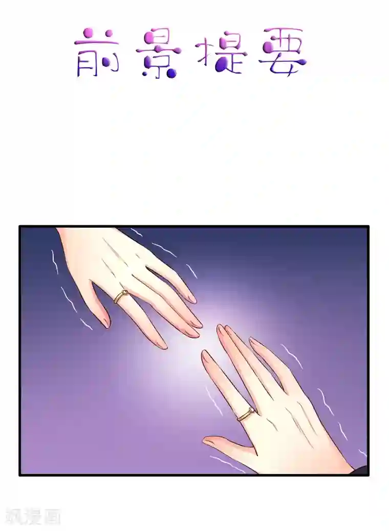 谋心游戏第63话 高虐林臻倒计时