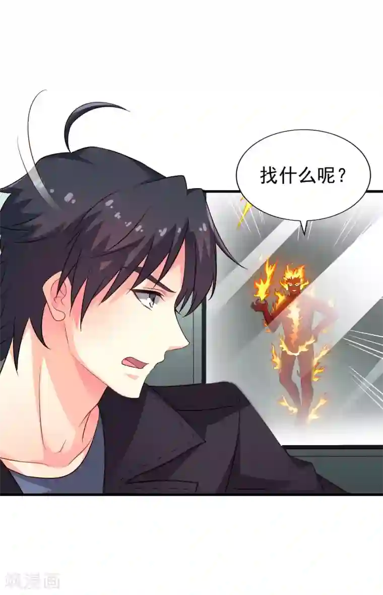 谋心游戏第63话 高虐林臻倒计时