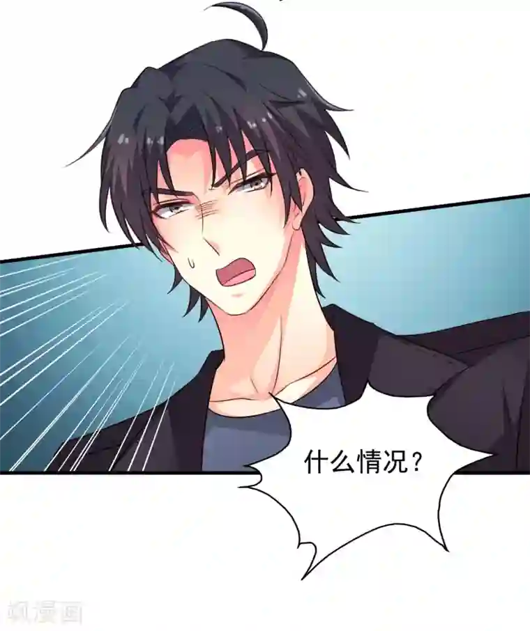 谋心游戏第63话 高虐林臻倒计时