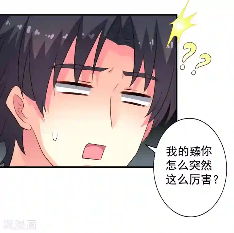 谋心游戏第63话 高虐林臻倒计时