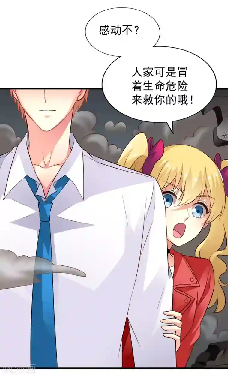 谋心游戏第63话 高虐林臻倒计时