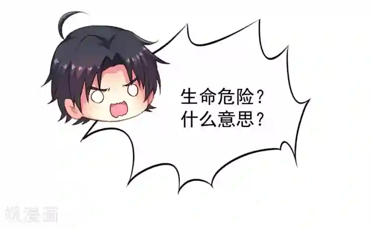 谋心游戏第63话 高虐林臻倒计时