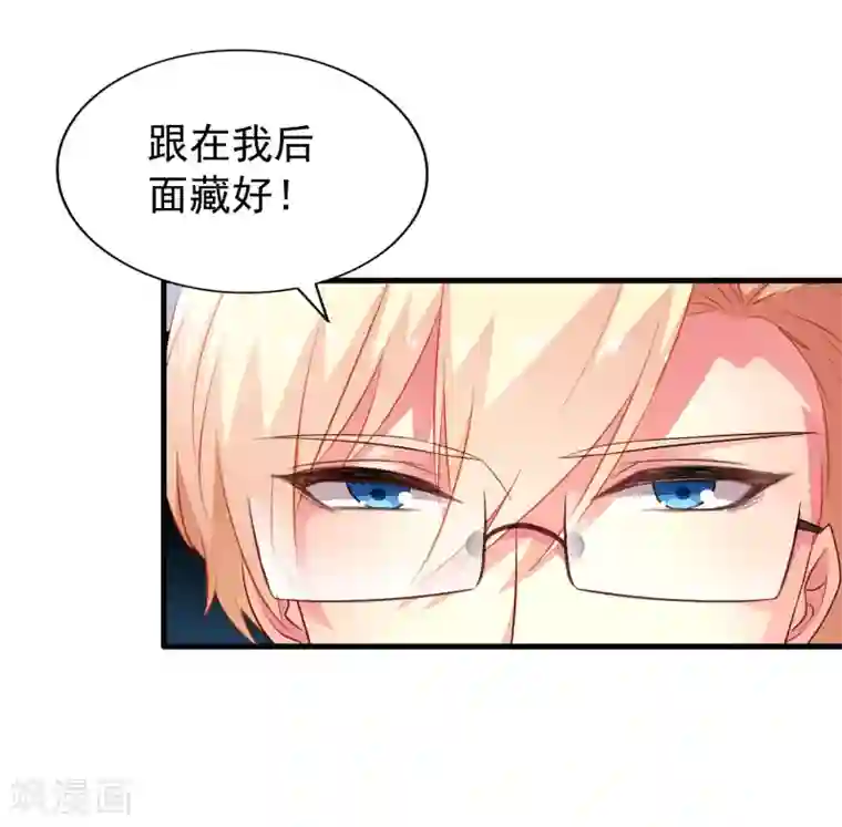 谋心游戏第63话 高虐林臻倒计时