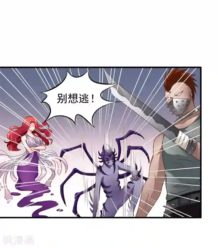 谋心游戏第63话 高虐林臻倒计时