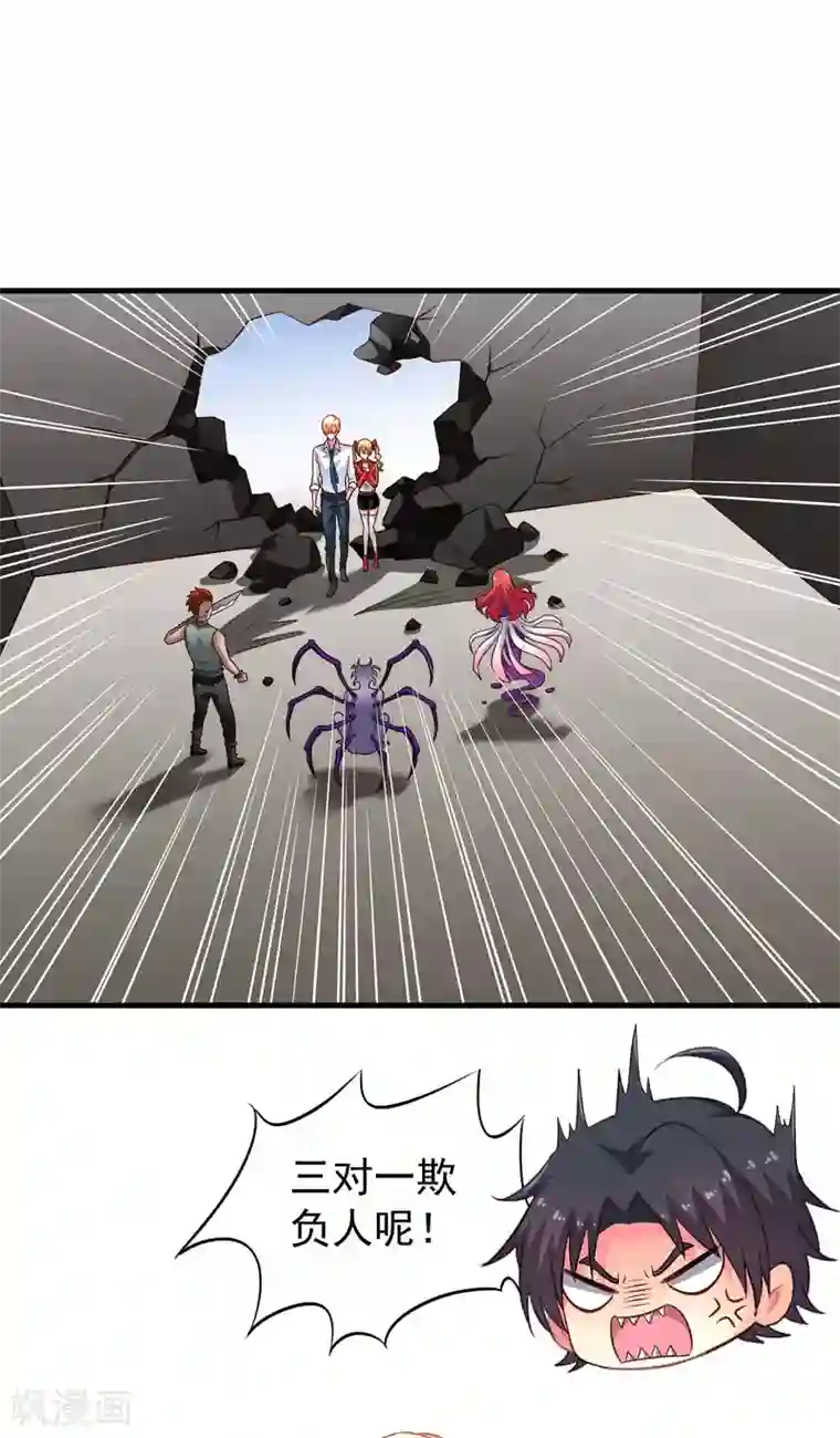 谋心游戏第63话 高虐林臻倒计时