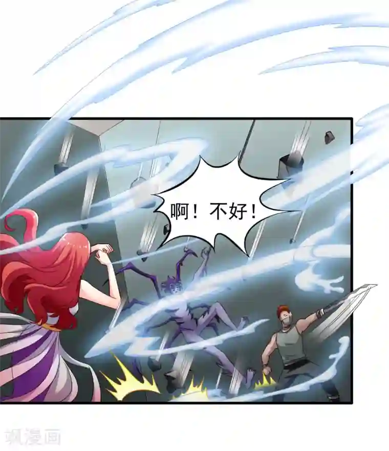 谋心游戏第63话 高虐林臻倒计时