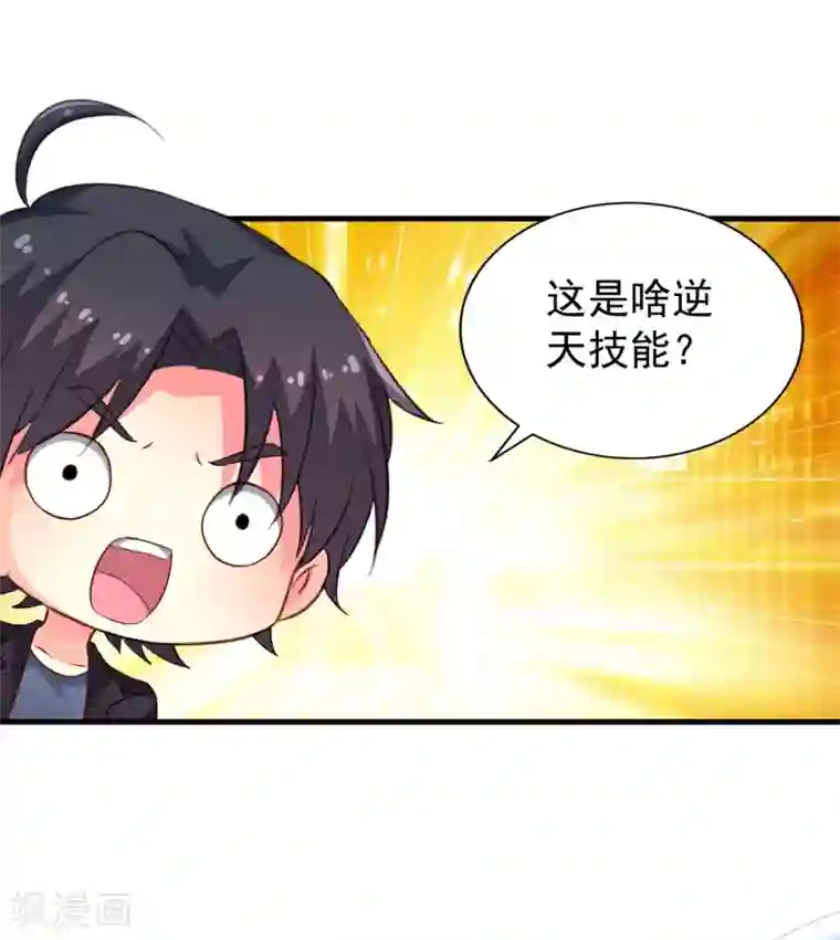 谋心游戏第63话 高虐林臻倒计时